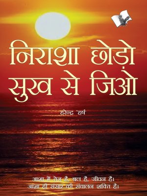 cover image of Nirasha Chhodo Sukh Se Jiyo